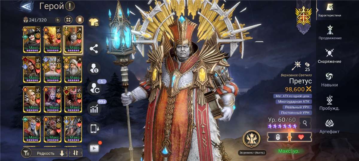 продажа аккаунта к игре Watcher Of Realms