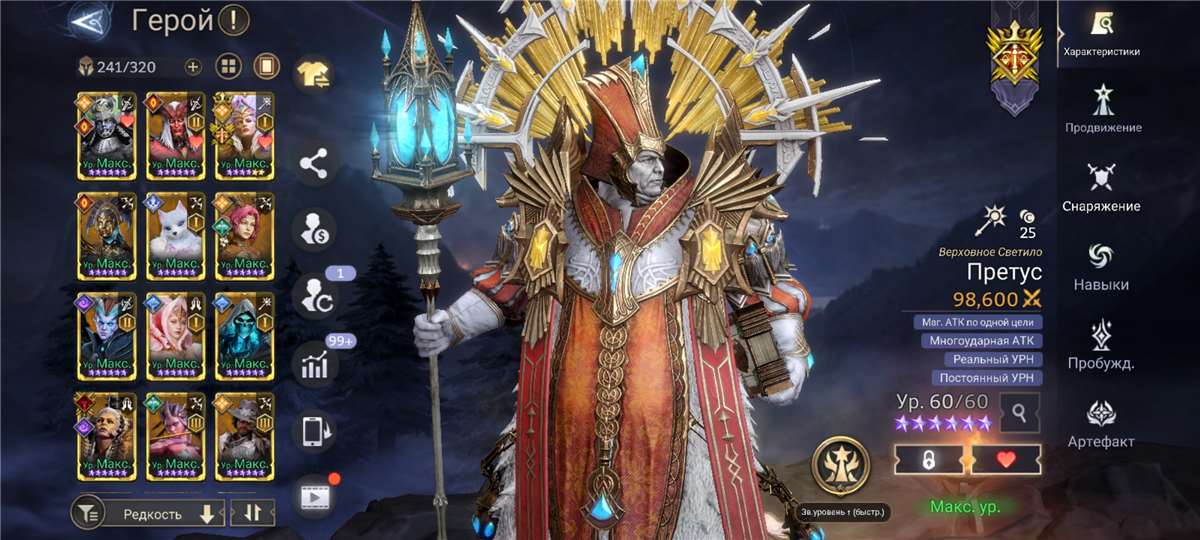 продажа аккаунта к игре Watcher Of Realms