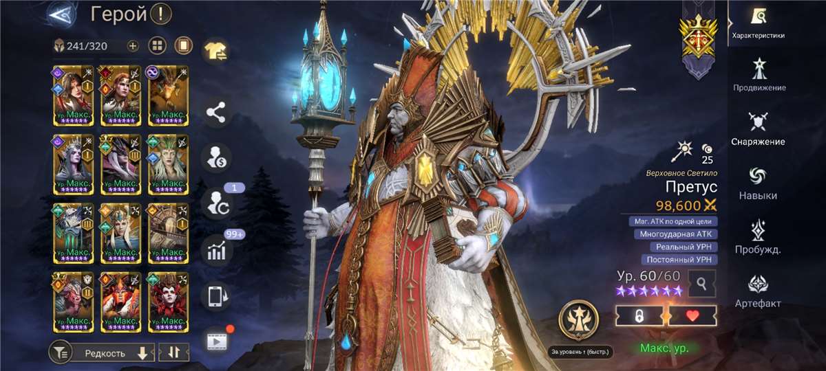 продажа аккаунта к игре Watcher Of Realms