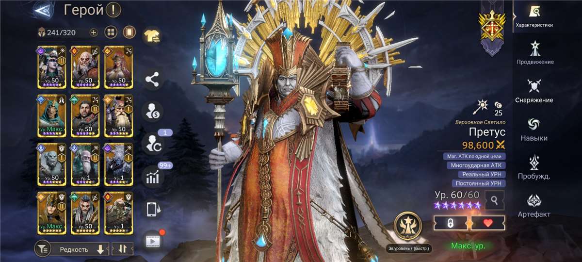 продажа аккаунта к игре Watcher Of Realms