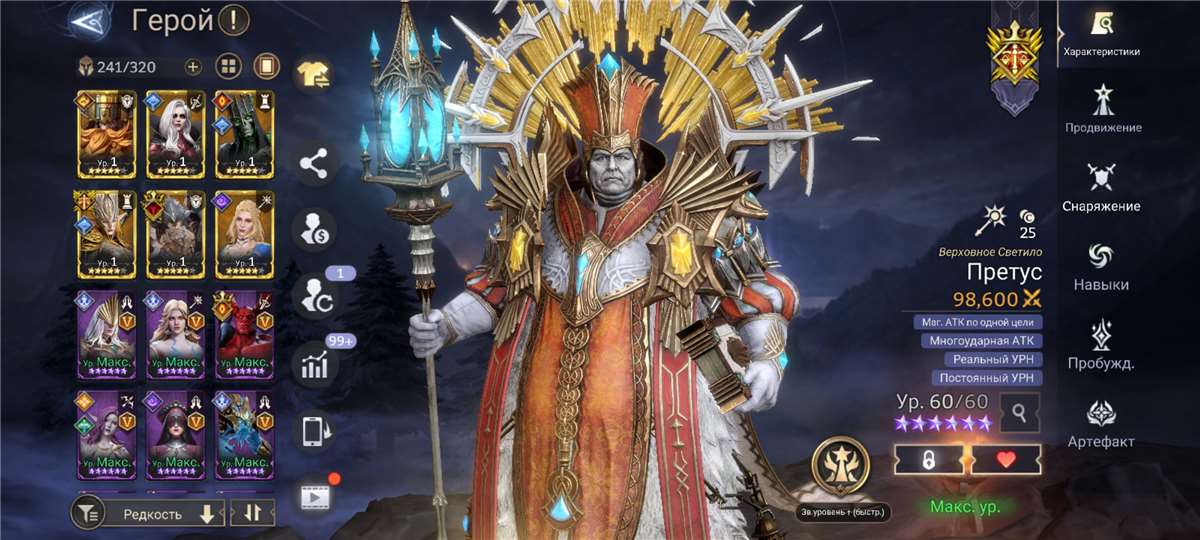 продажа аккаунта к игре Watcher Of Realms