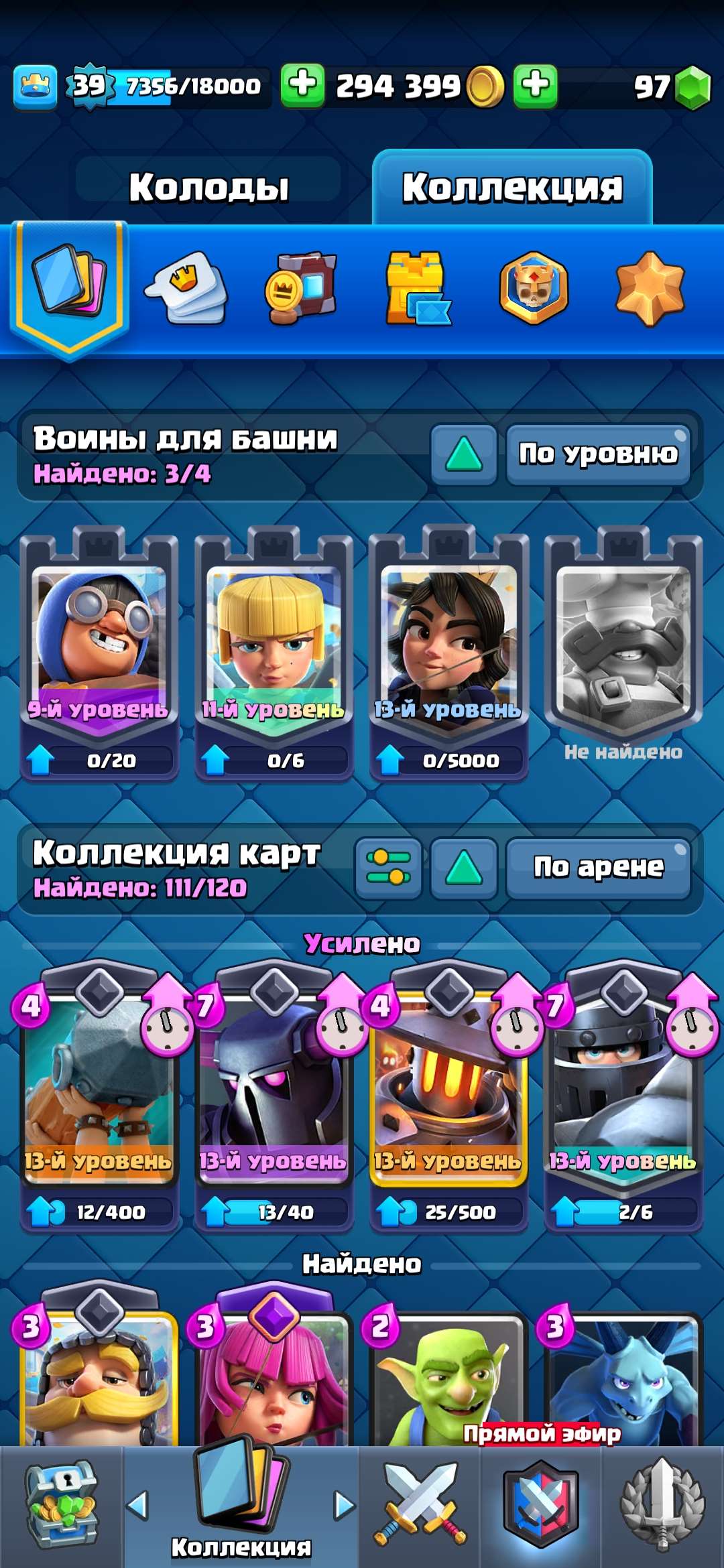 продажа аккаунта к игре Clash Royale