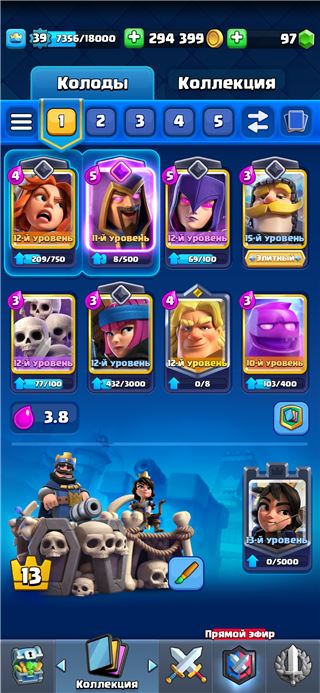 купить аккаунт Clash Royale