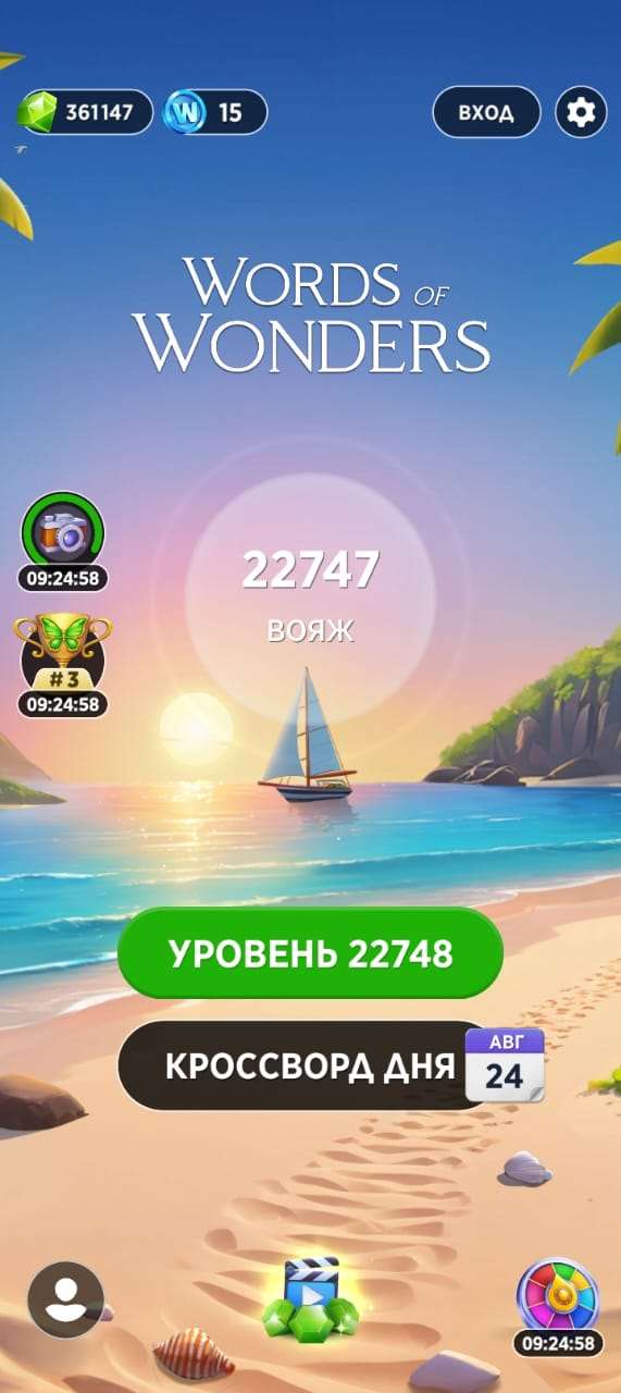 Скриншоты к игре Words of wonders продажа аккаунта к игре Words of wonders