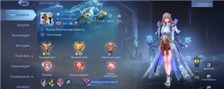 купить аккаунт Mobile Legends