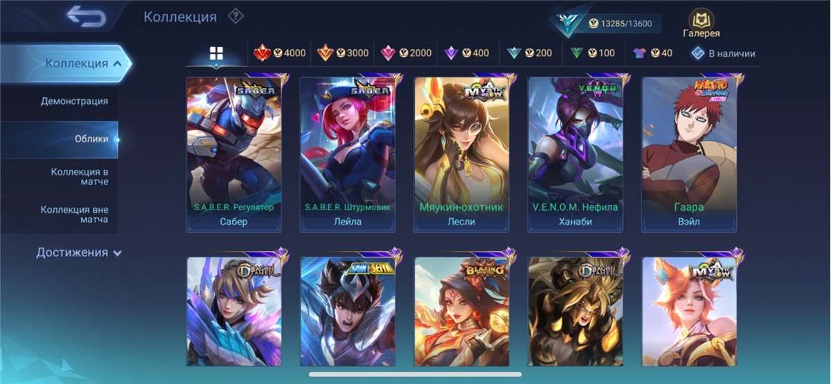 Скриншоты к игре Mobile Legends продажа аккаунта к игре Mobile Legends