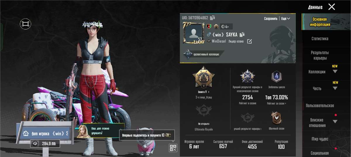 продажа аккаунта к игре PUBG