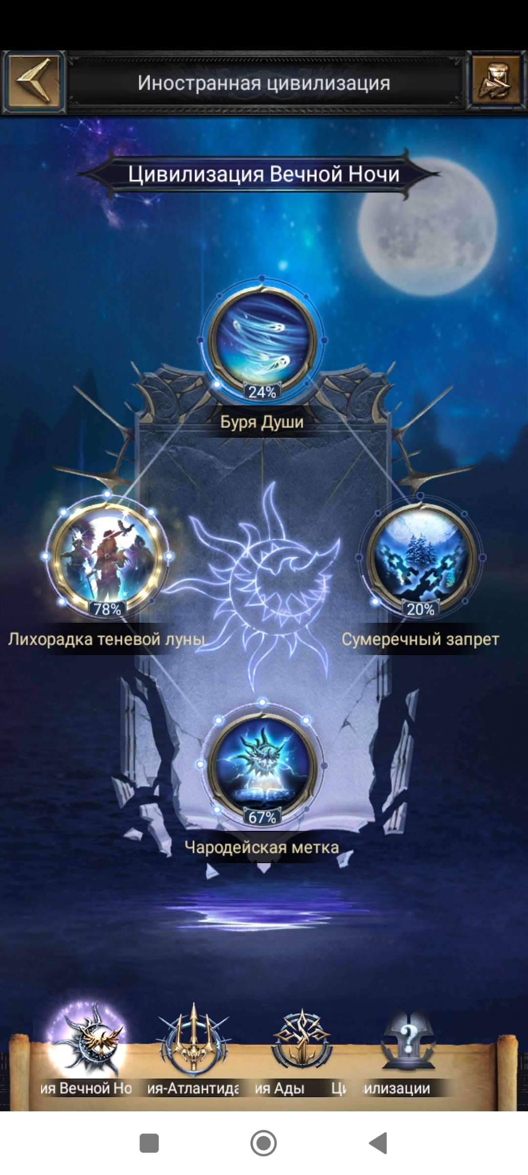 продажа аккаунта к игре Clash of Kings