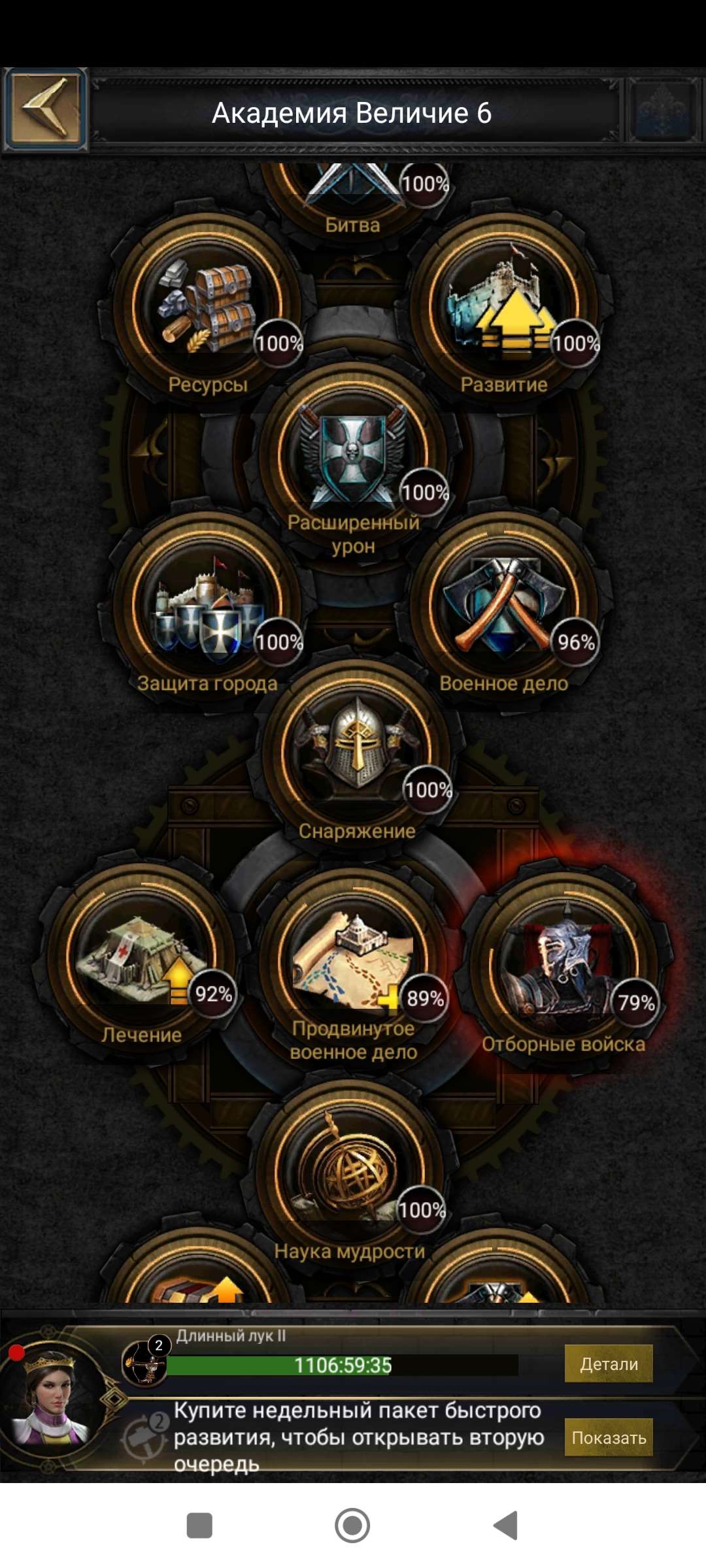 продажа аккаунта к игре Clash of Kings