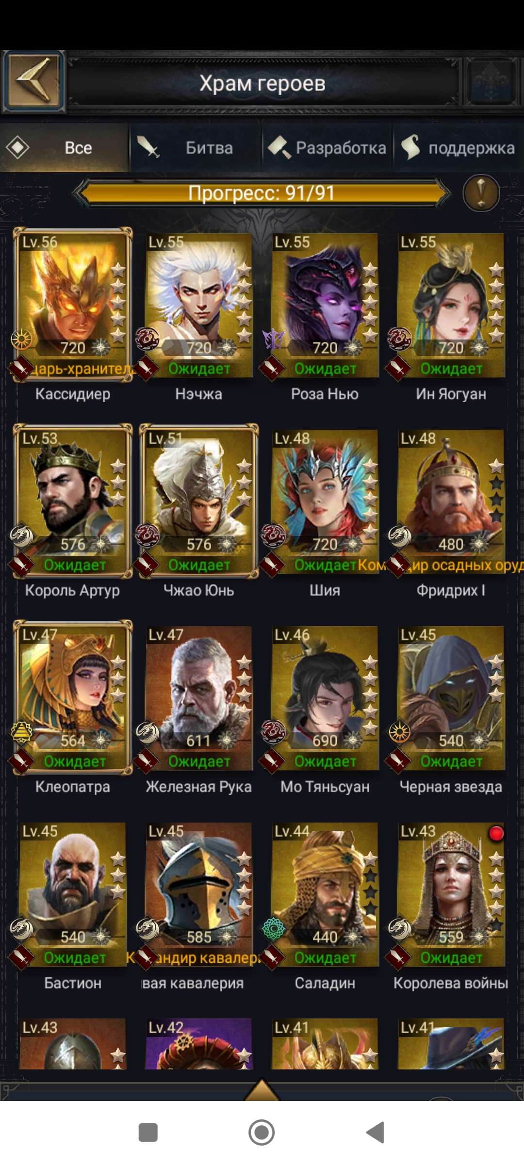 продажа аккаунта к игре Clash of Kings