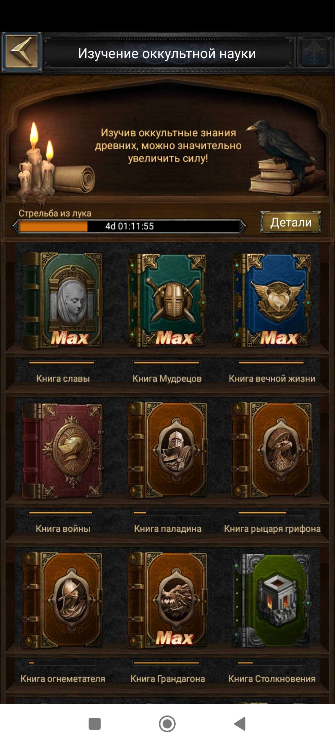 продажа аккаунта к игре Clash of Kings