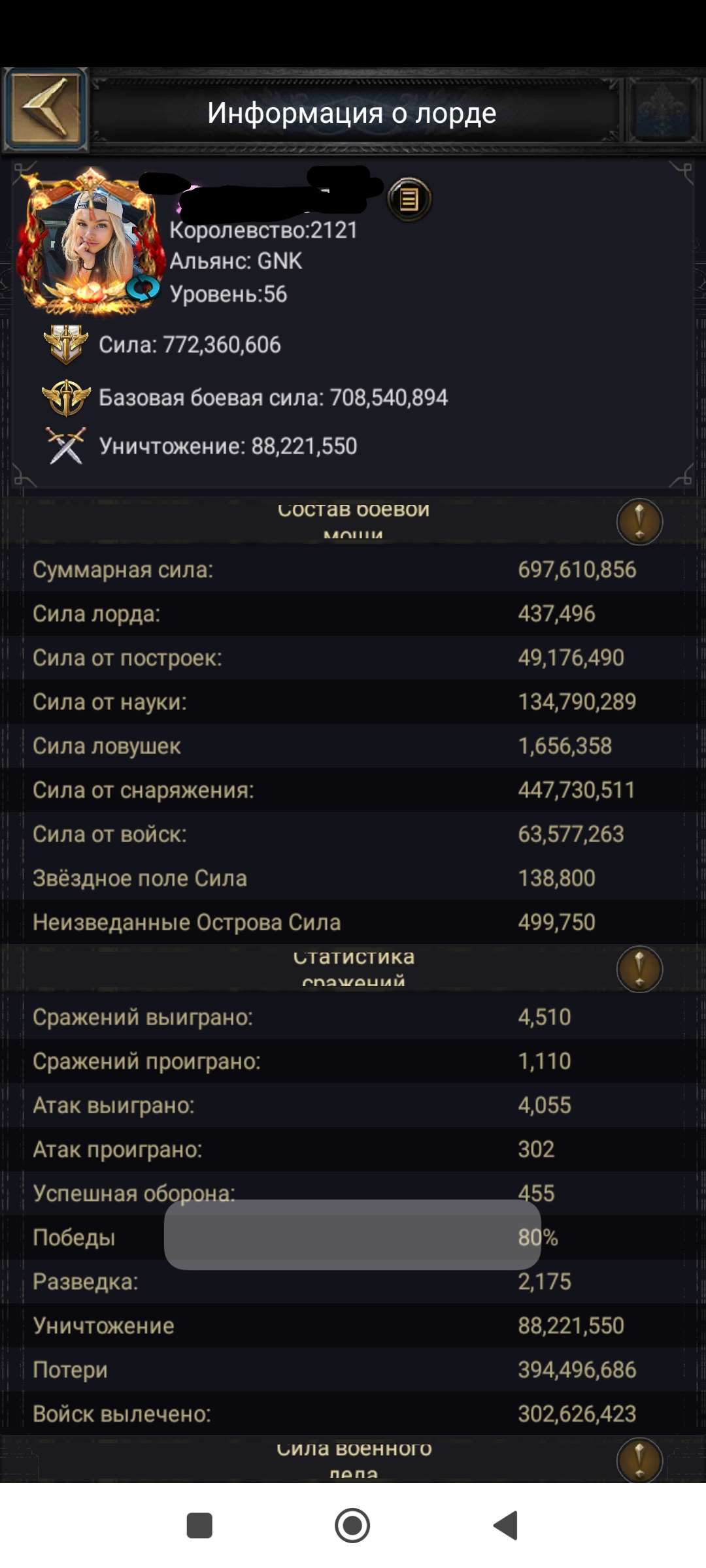 продажа аккаунта к игре Clash of Kings