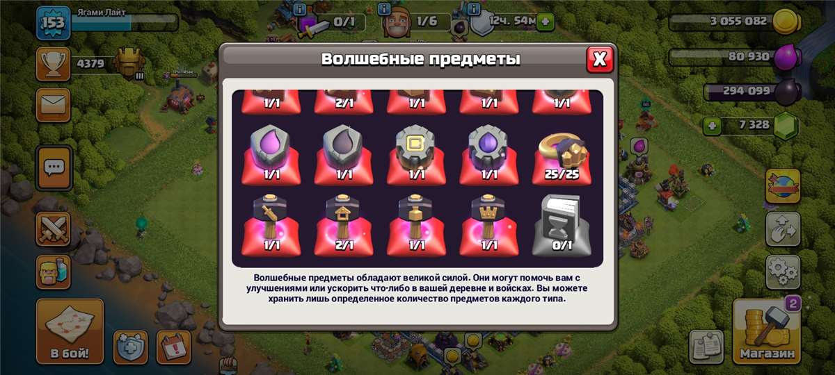 Скриншоты к игре Clash of Clans продажа аккаунта к игре Clash of Clans