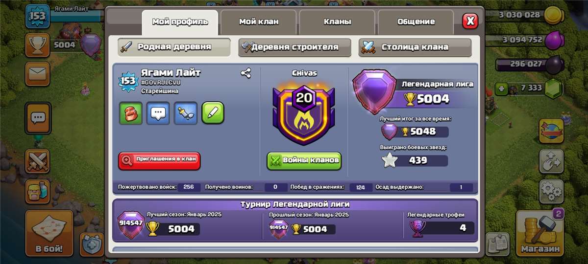 Скриншоты к игре Clash of Clans продажа аккаунта к игре Clash of Clans