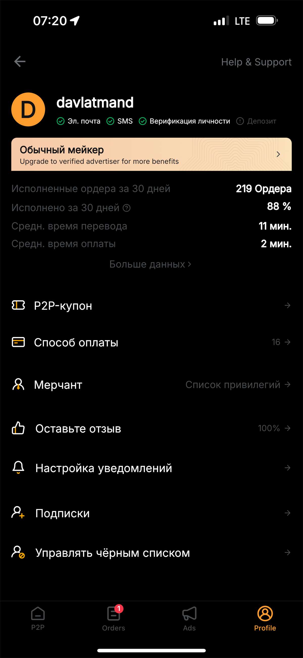продажа аккаунта к игре Байбит