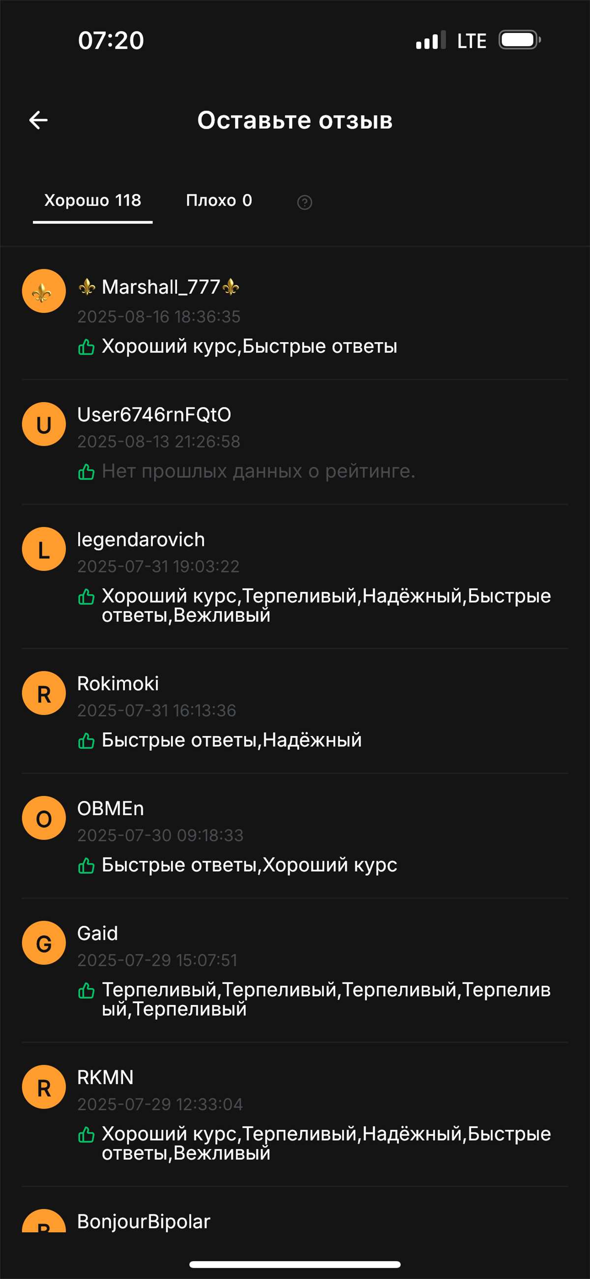 продажа аккаунта к игре Байбит