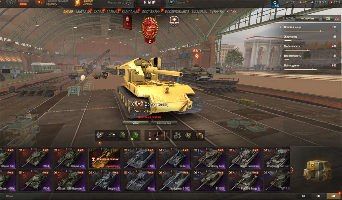 продажа аккаунта к игре Мир Танков, WoT(Lesta, WG)