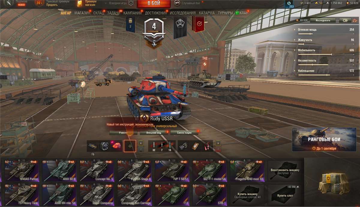 продажа аккаунта к игре Мир Танков, WoT(Lesta, WG)