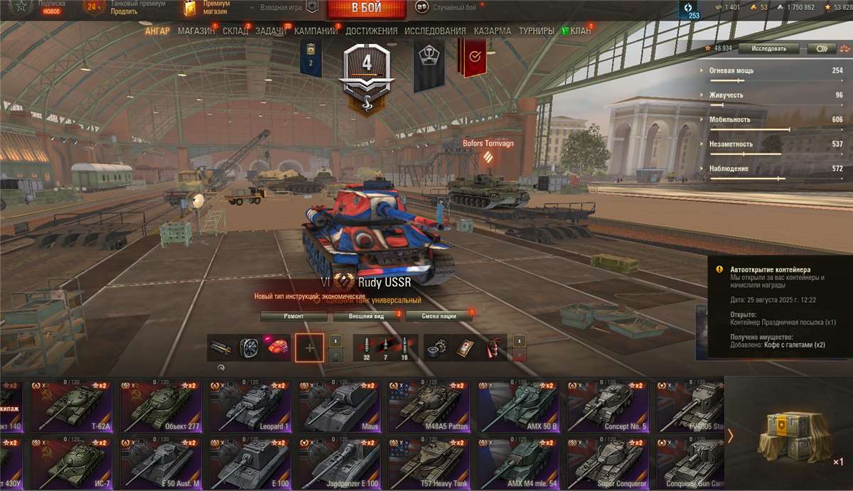 продажа аккаунта к игре Мир Танков, WoT(Lesta, WG)