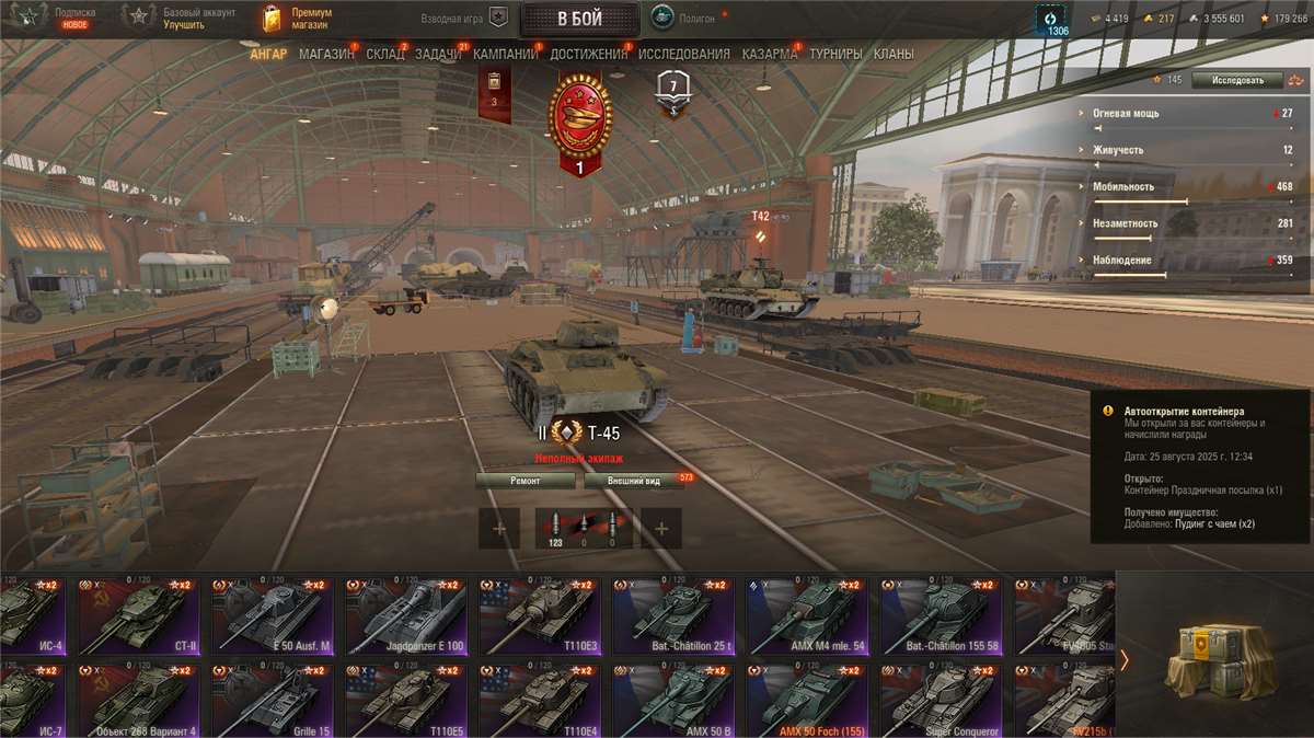 продажа аккаунта к игре Мир Танков, WoT(Lesta, WG)