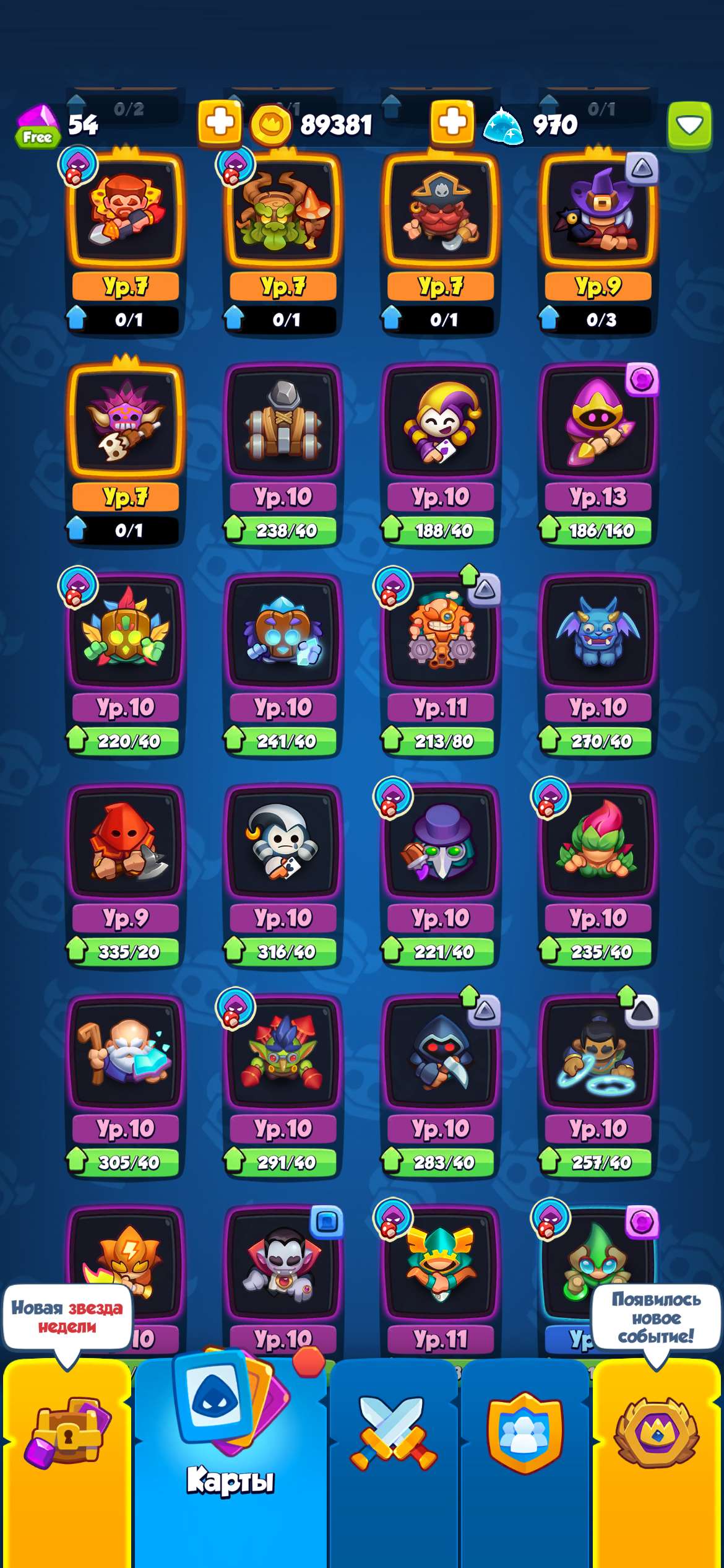 продажа аккаунта к игре Rush Royale