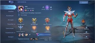 купить аккаунт Mobile Legends