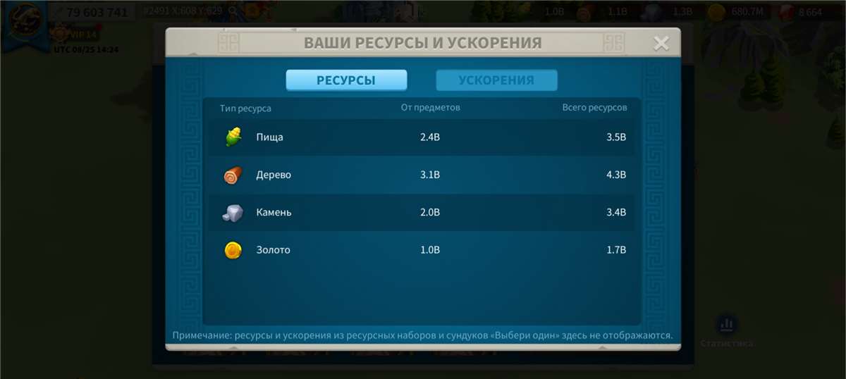 Скриншоты к игре Rise Of Kingdoms продажа аккаунта к игре Rise Of Kingdoms