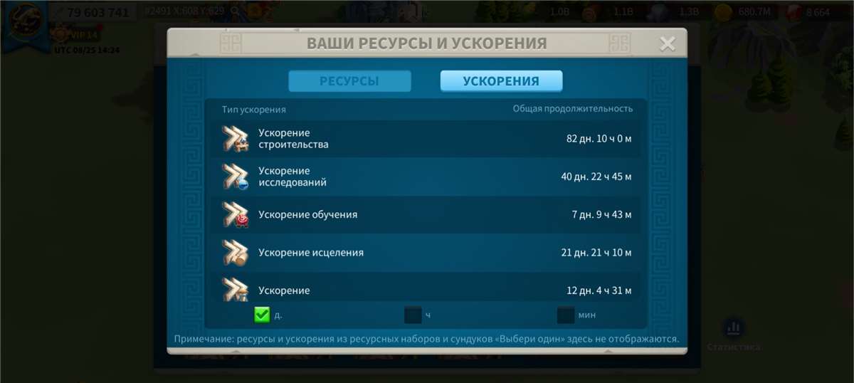 Скриншоты к игре Rise Of Kingdoms продажа аккаунта к игре Rise Of Kingdoms