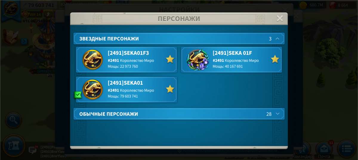 Скриншоты к игре Rise Of Kingdoms продажа аккаунта к игре Rise Of Kingdoms