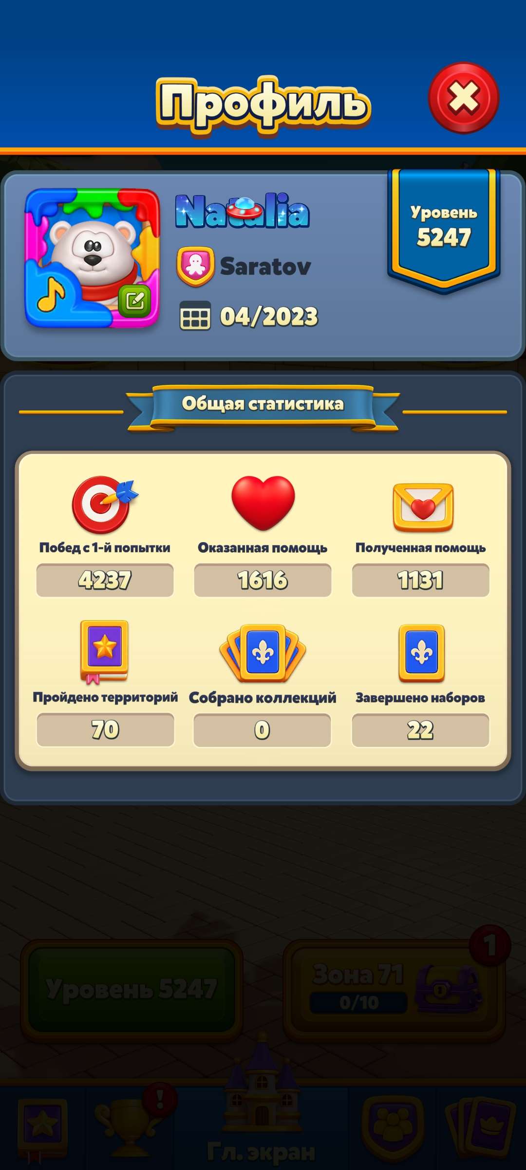 продажа аккаунта к игре Royal Match