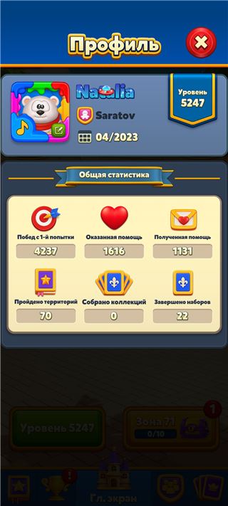 купить аккаунт Royal Match