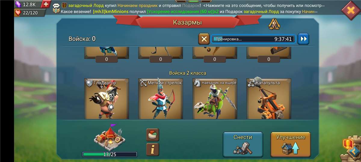 Скриншоты к игре Lords Mobile продажа аккаунта к игре Lords Mobile