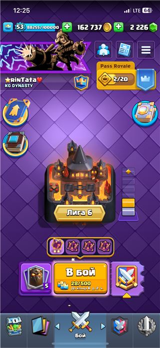купить аккаунт Clash Royale