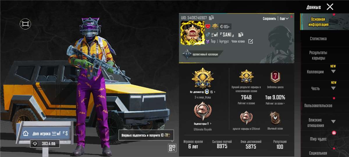 продажа аккаунта к игре PUBG