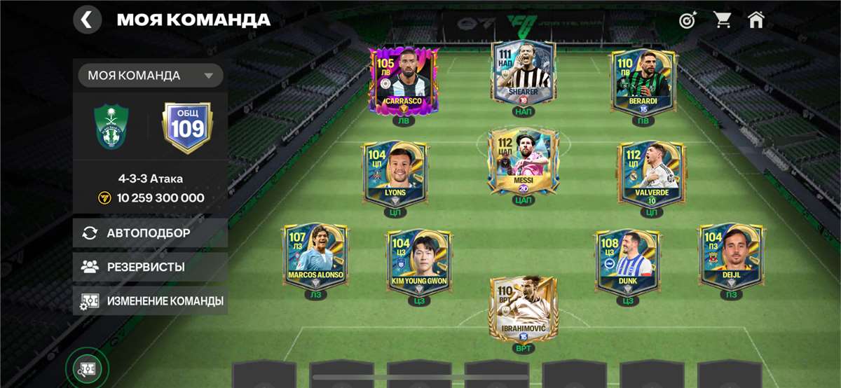 Скриншоты к игре Fifa mobile продажа аккаунта к игре Fifa mobile