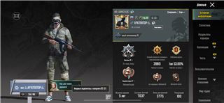 купить аккаунт PUBG
