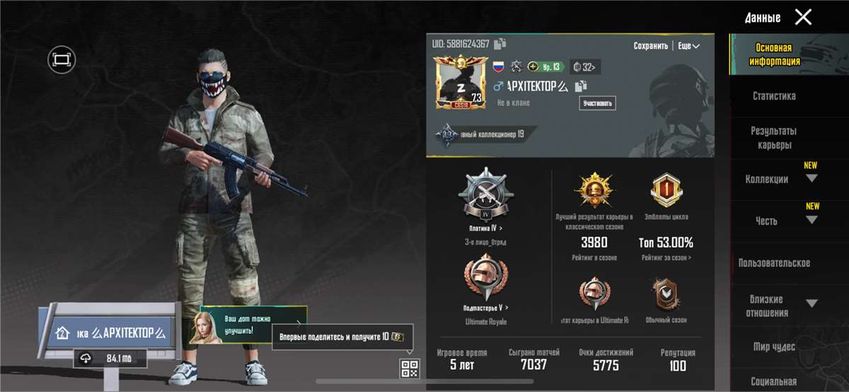 продажа аккаунта к игре PUBG
