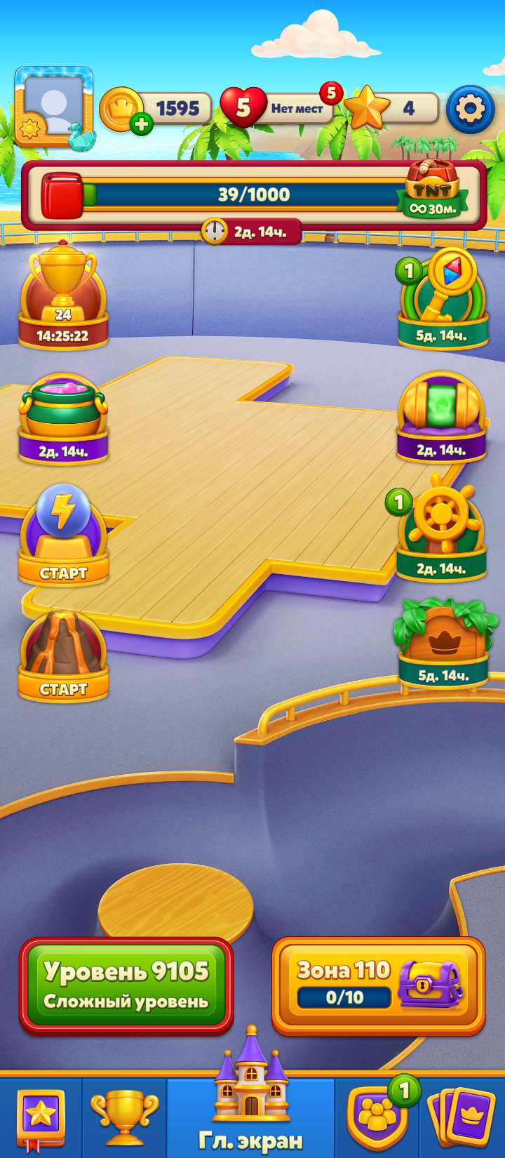 продажа аккаунта к игре Royal Match