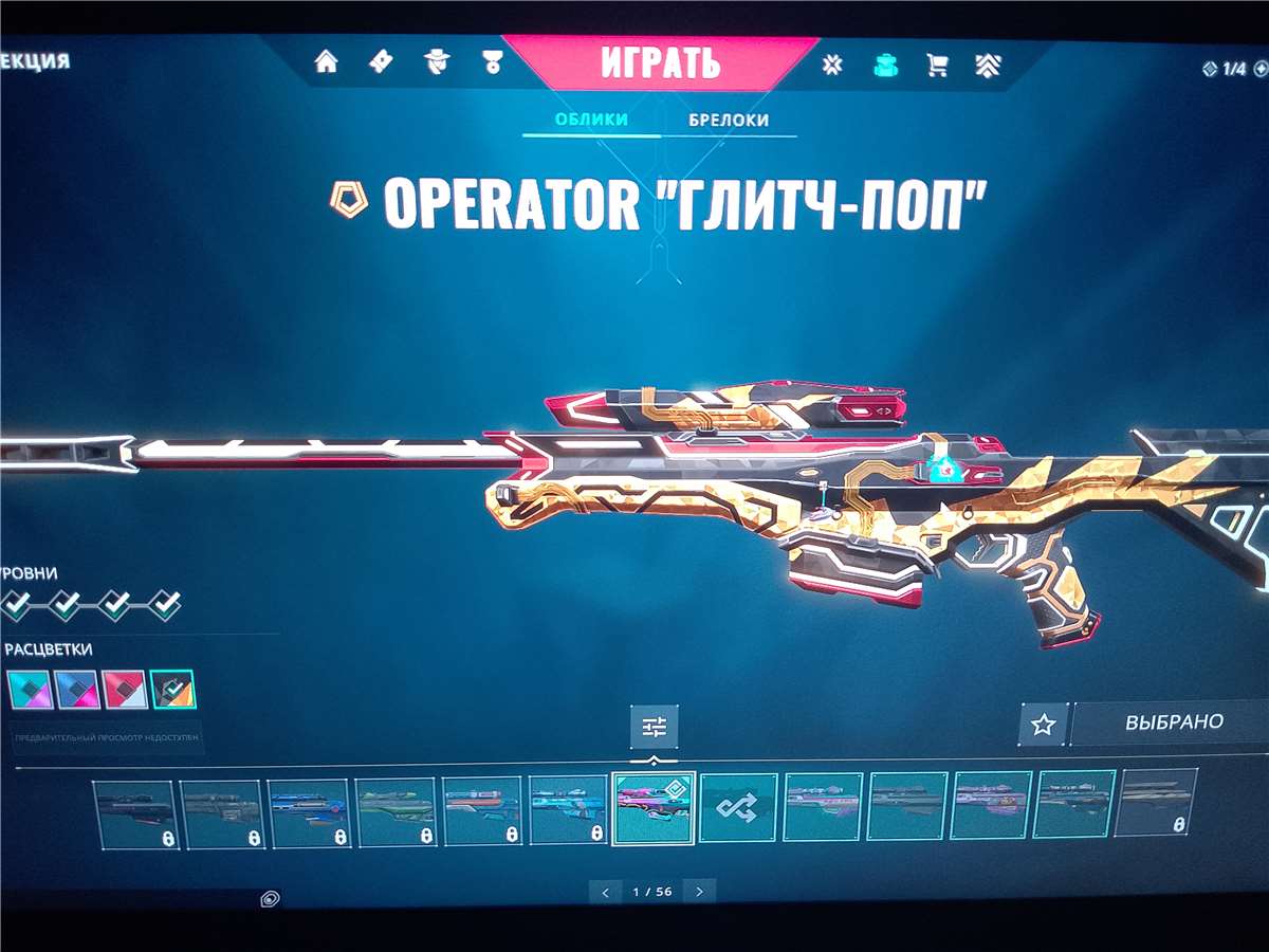 Скриншоты к игре Valorant продажа аккаунта к игре Valorant