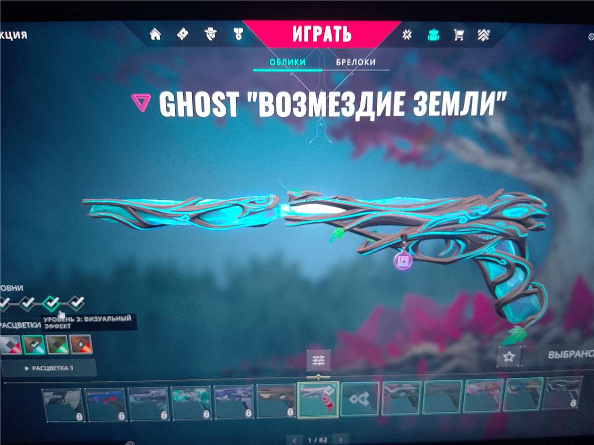 Скриншоты к игре Valorant продажа аккаунта к игре Valorant