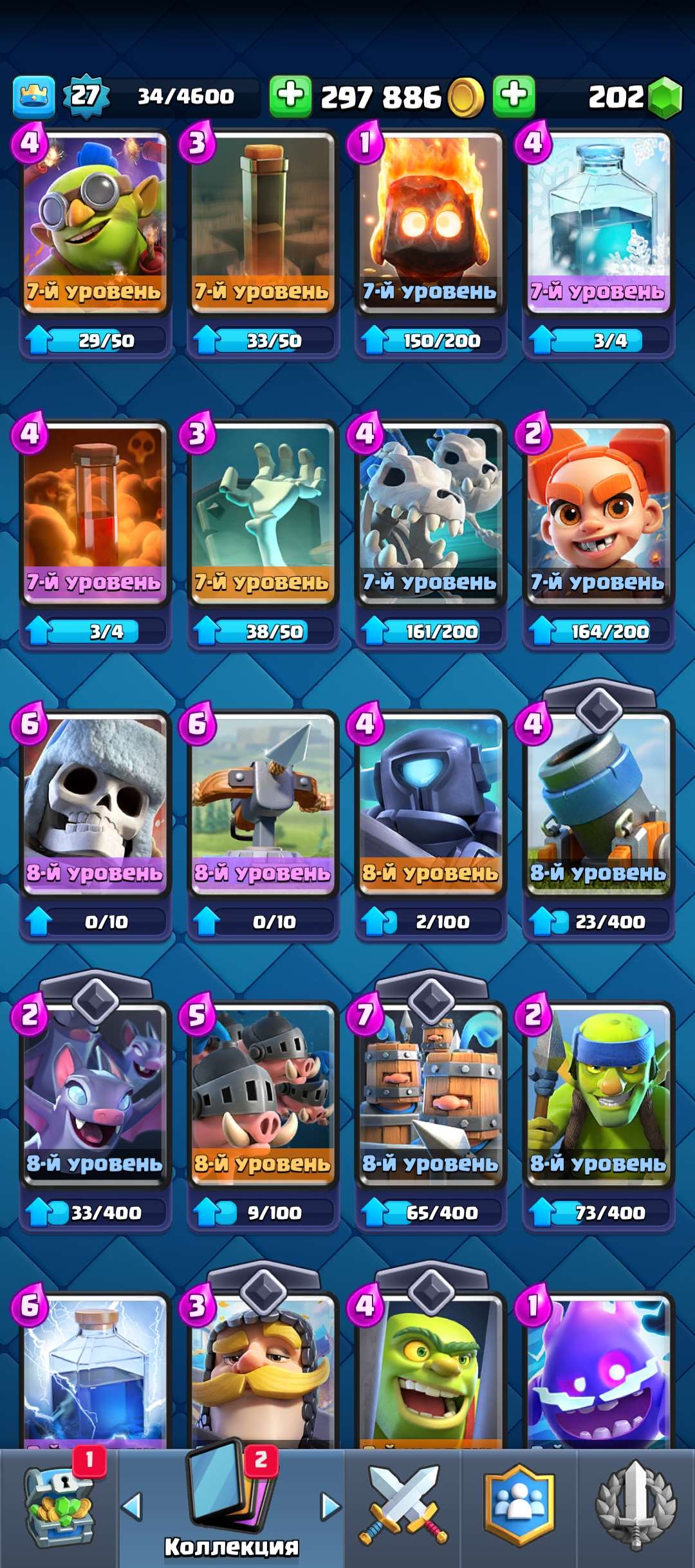 продажа аккаунта к игре Clash Royale