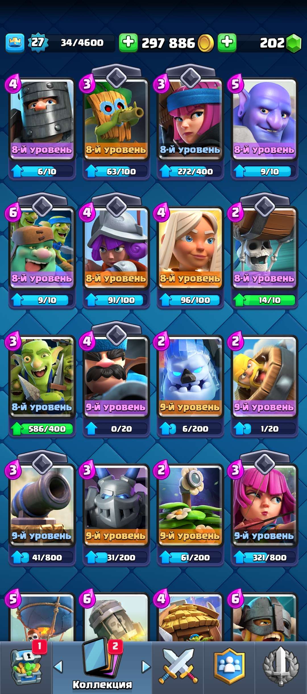 продажа аккаунта к игре Clash Royale
