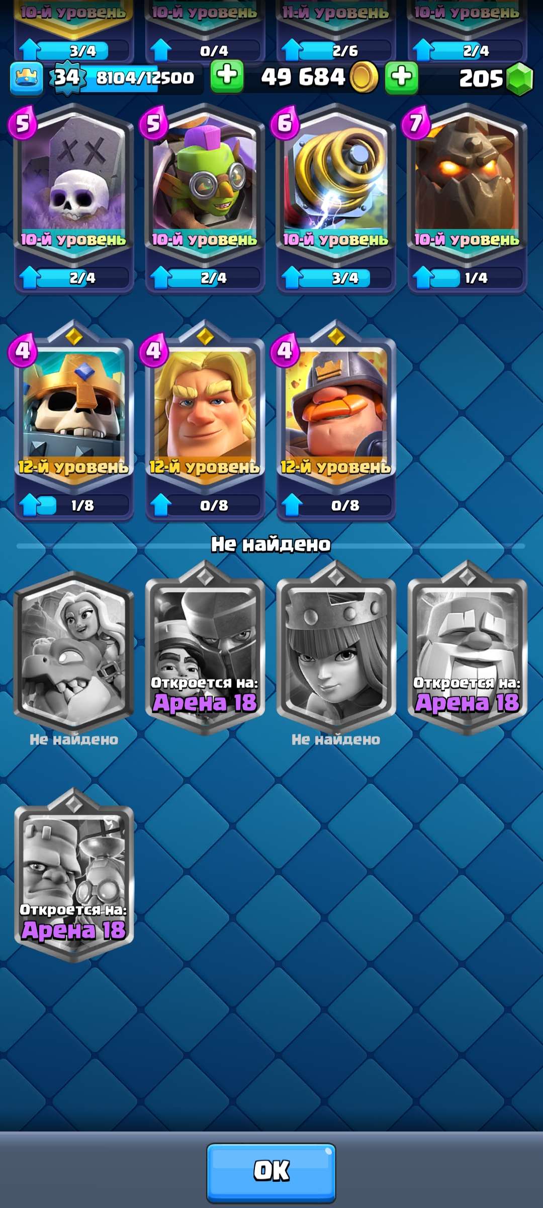 продажа аккаунта к игре Clash Royale