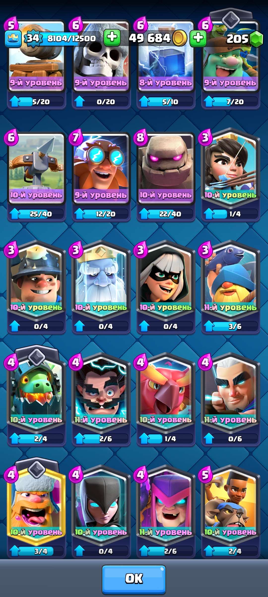 продажа аккаунта к игре Clash Royale