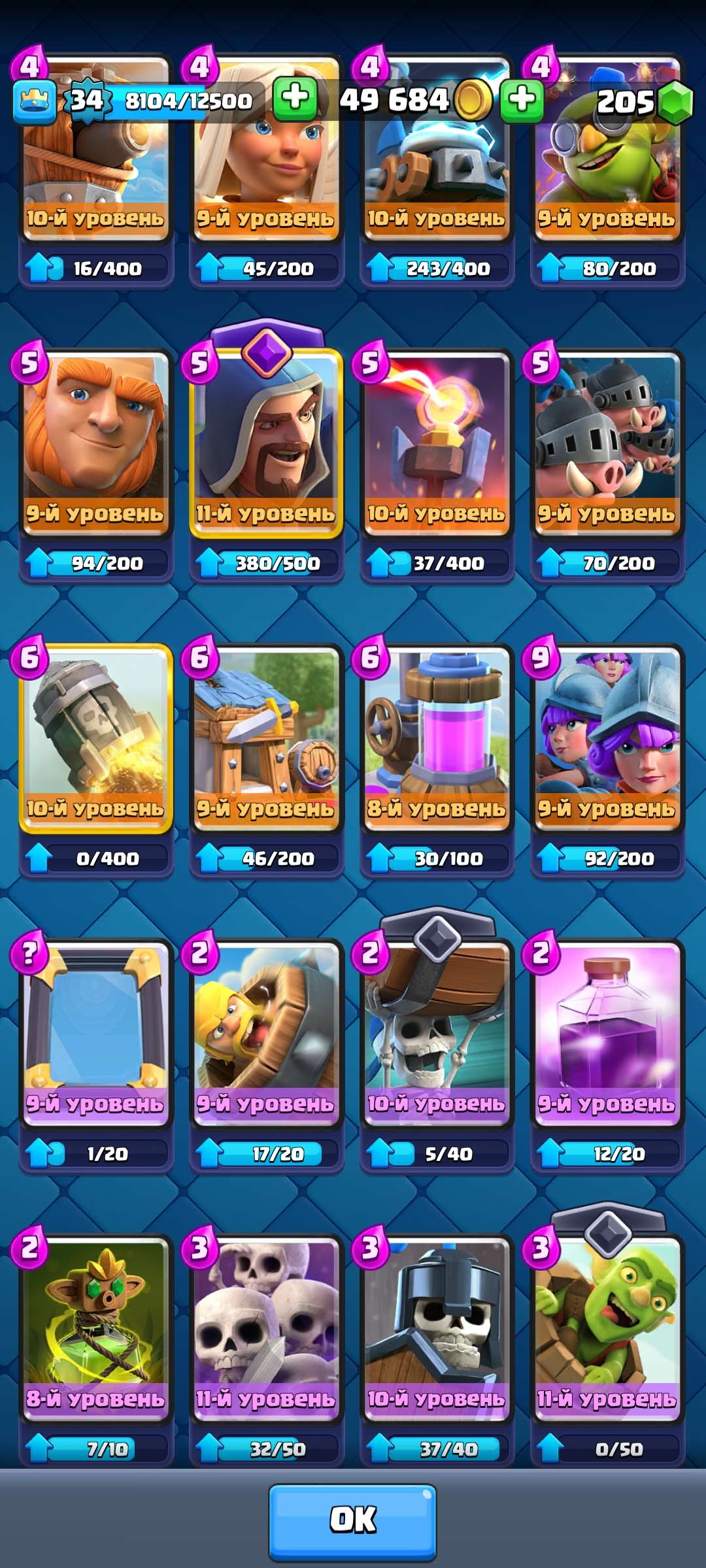 продажа аккаунта к игре Clash Royale