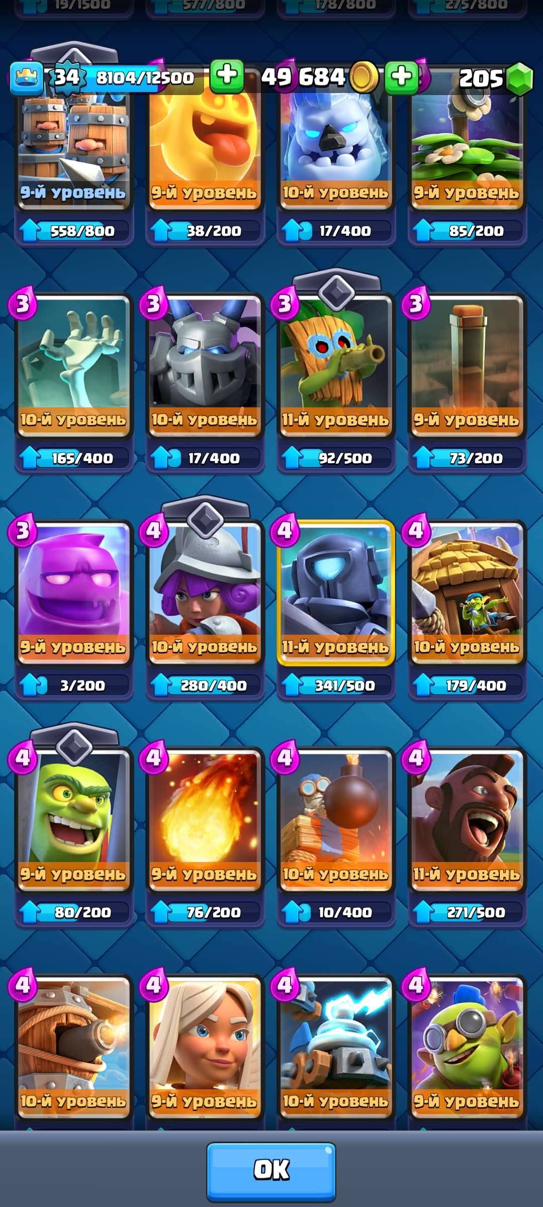 продажа аккаунта к игре Clash Royale