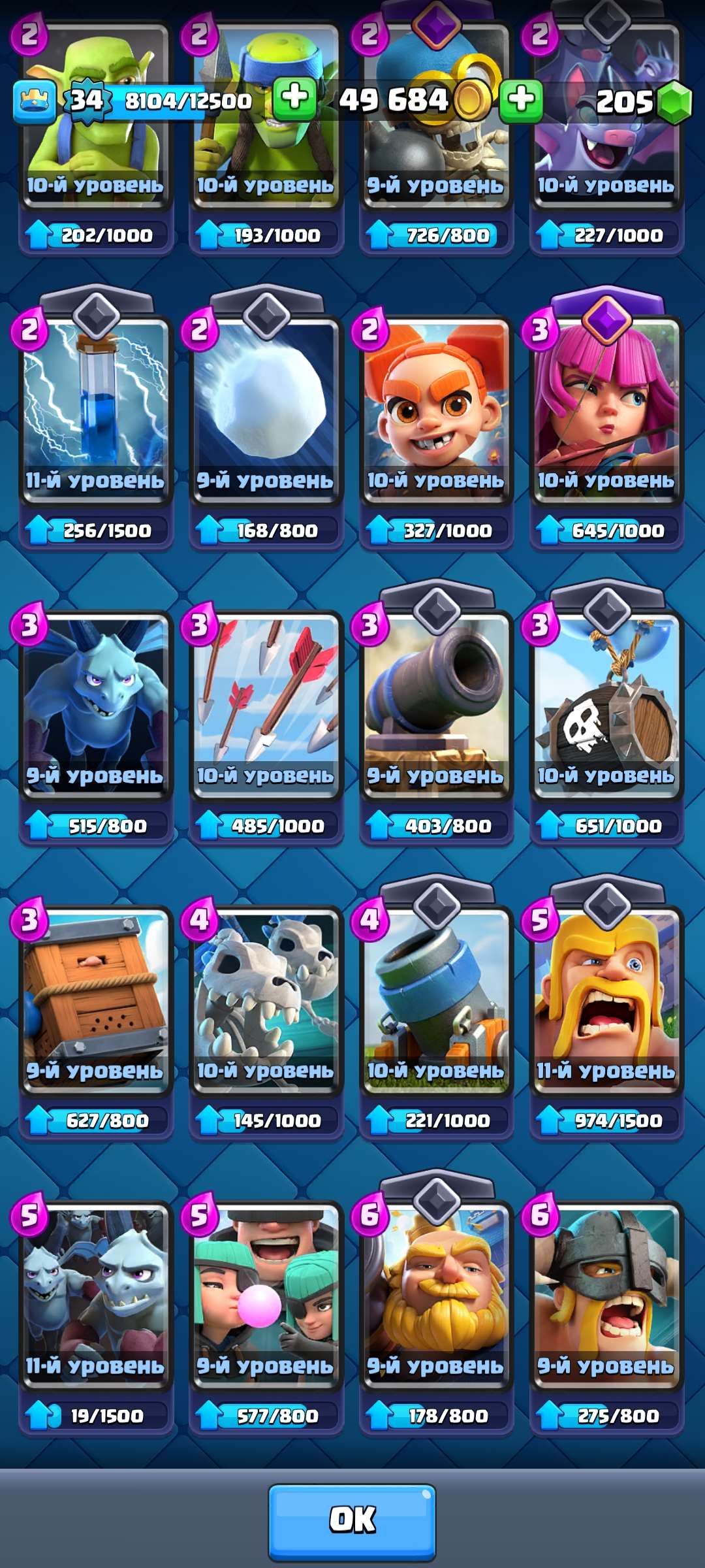 продажа аккаунта к игре Clash Royale