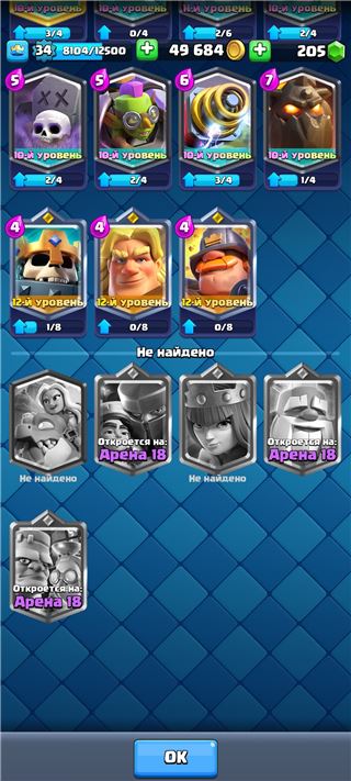 купить аккаунт Clash Royale