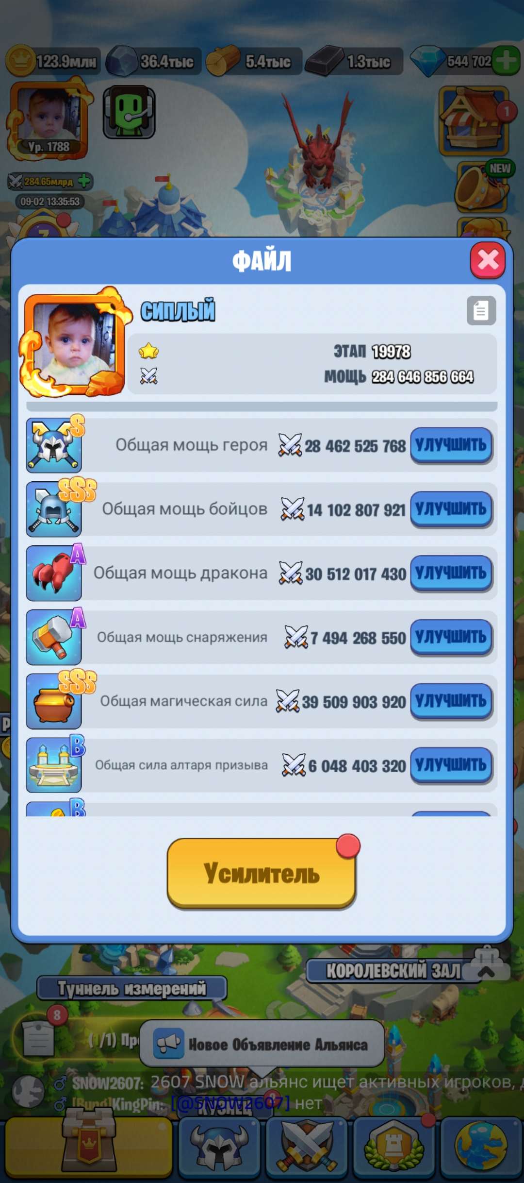 продажа аккаунта к игре Kingdom Guard