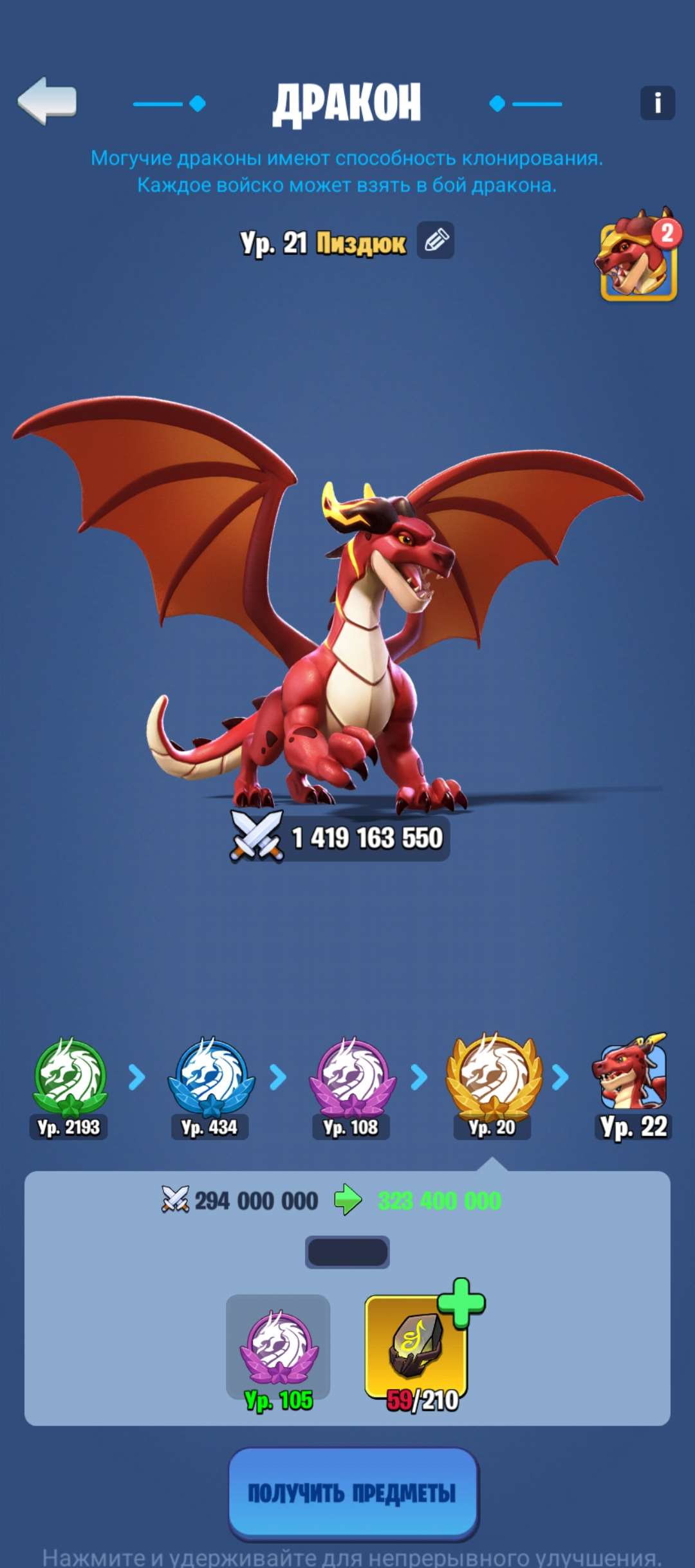продажа аккаунта к игре Kingdom Guard